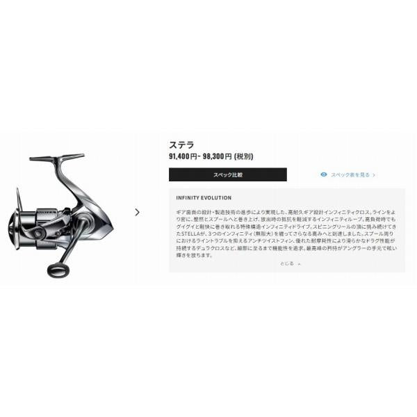 22 ステラ C2000SHG シマノ