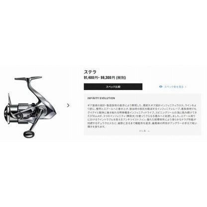 22 ステラ C2000SHG シマノ