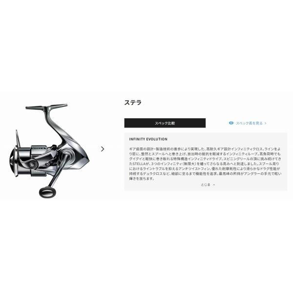 22 ステラ 2500SHG シマノ 秋の大感謝祭
