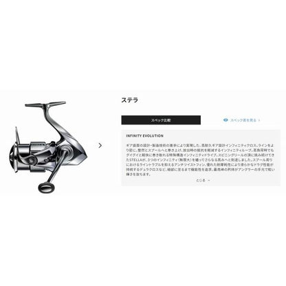 22 ステラ 2500SHG シマノ 秋の大感謝祭