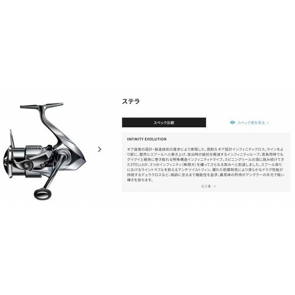 22 ステラ C3000XG シマノ