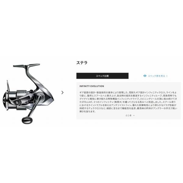 22 ステラ 4000XG シマノ