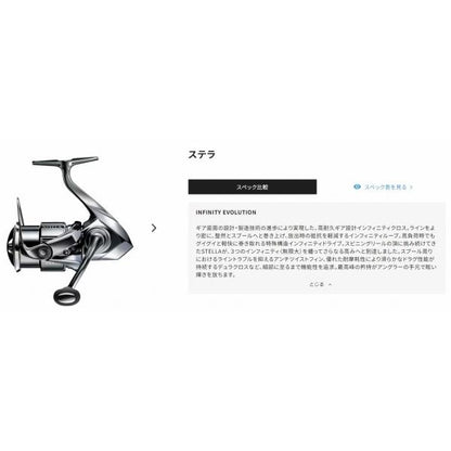 22 ステラ 4000XG シマノ