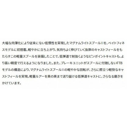22 アルデバラン BFS XG LEFT シマノ