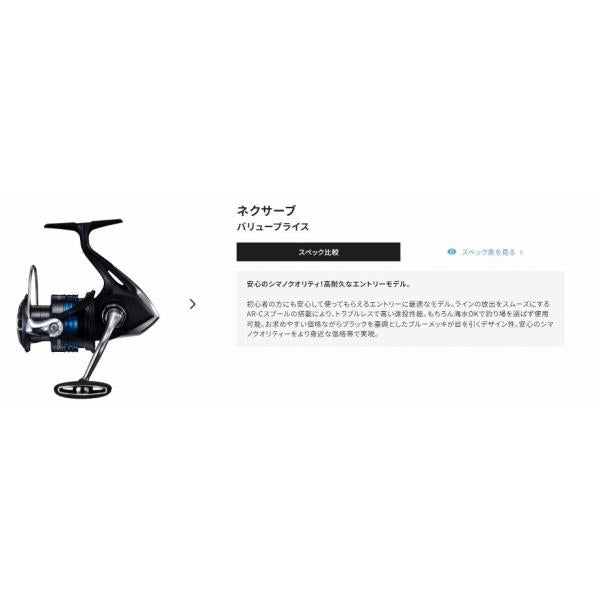 21 ネクサーブ C5000HG BOX シマノ