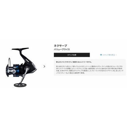 21 ネクサーブ C5000HG N5015 シマノ