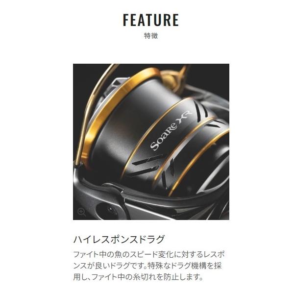 21 ソアレ XR C2500S シマノ