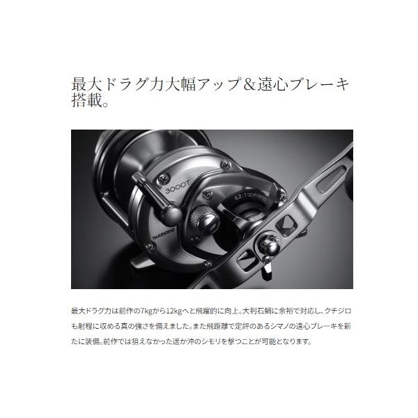 23 スピードマスター石鯛 3000T シマノ