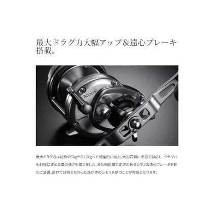23 スピードマスター石鯛 3000T シマノ