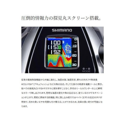 22 フォースマスター 3000 シマノ