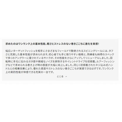 22 サハラ 2500 シマノ