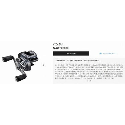 22 バンタム RIGHT シマノ