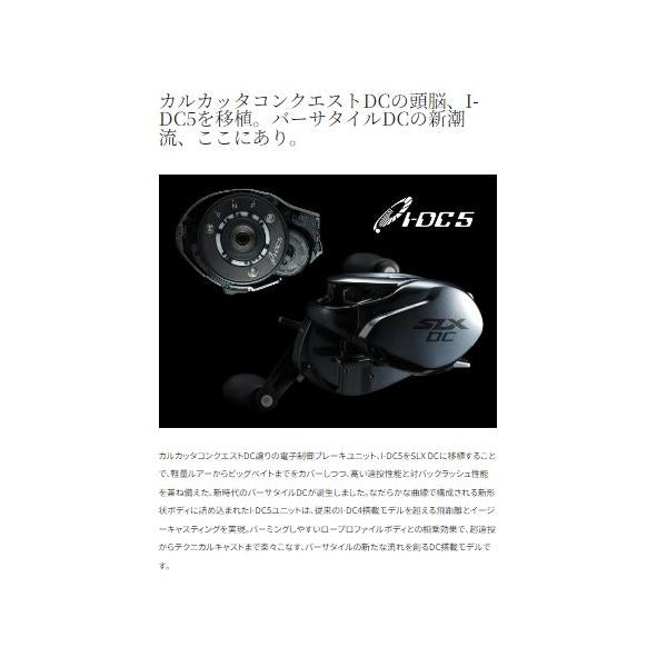 22 SLX DC XT 70 シマノ 秋の大感謝祭