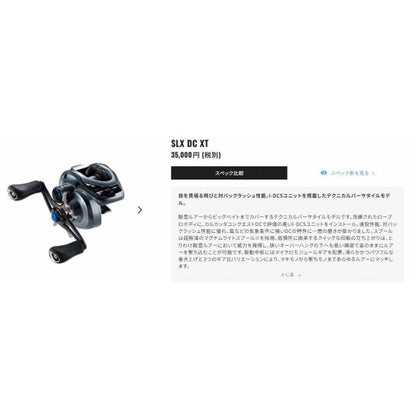 22 SLX DC XT 70HG シマノ