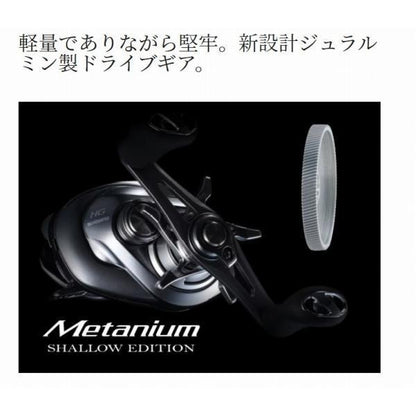 22 メタニウムシャローエディション R シマノ
