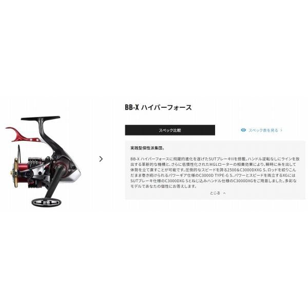 22BBXハイパーフォース C3000DXXGSL シマノ