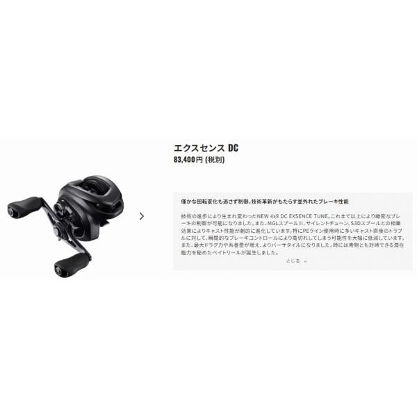 22エクスセンスDC XG RIGHT シマノ