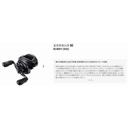 22エクスセンスDC XG RIGHT シマノ