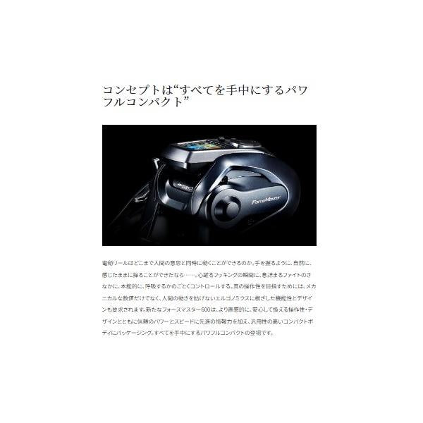 23フォースマスター 601DH シマノ 秋の大感謝祭