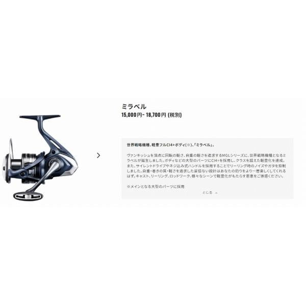 22ミラベル 2500SHG シマノ