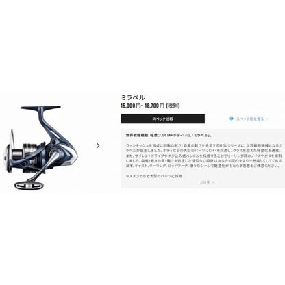 22ミラベル C3000HG シマノ
