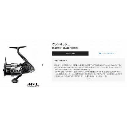 23 ヴァンキッシュ C2000S シマノ