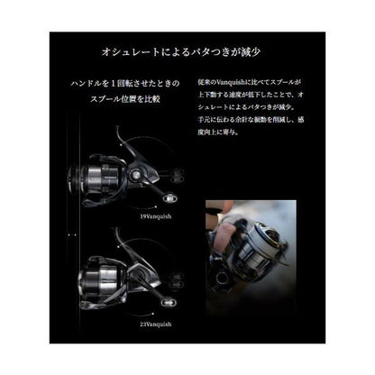 23 ヴァンキッシュ C2000S シマノ