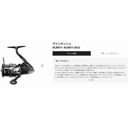 23 ヴァンキッシュ C3000MHG シマノ