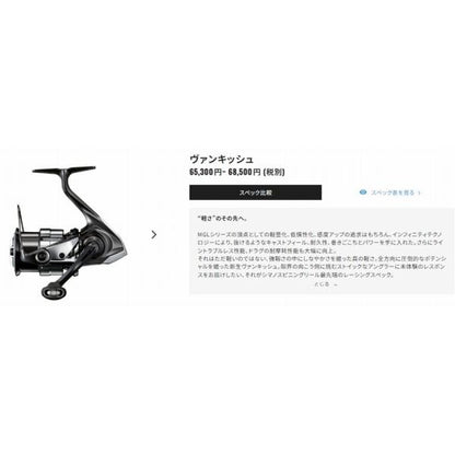23 ヴァンキッシュ 4000XG シマノ 秋の大感謝祭