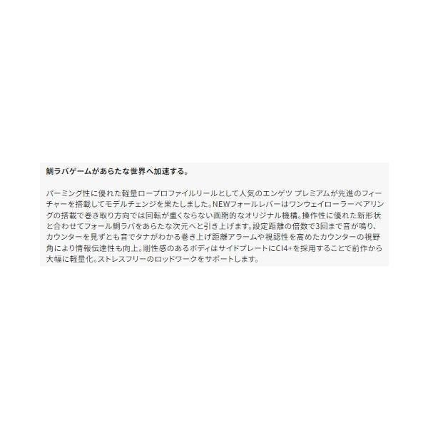 23エンゲツプレミアム 150PG シマノ