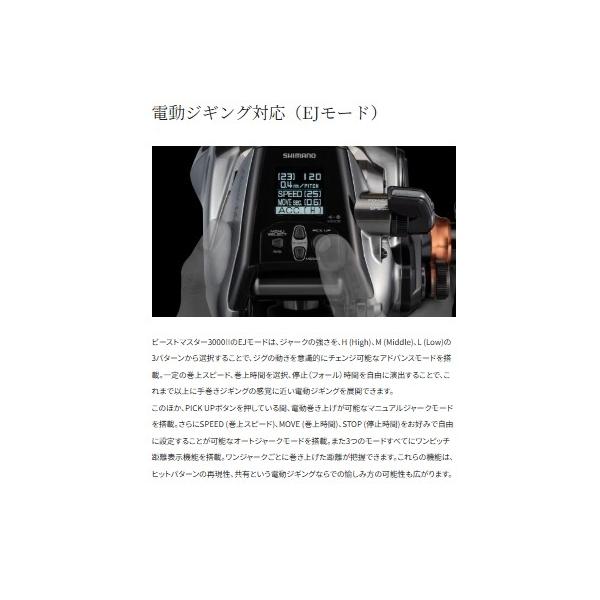 26ビーストM 3000II シマノ
