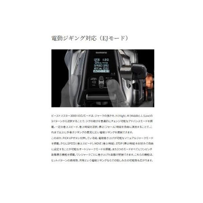 26ビーストM 3000II シマノ