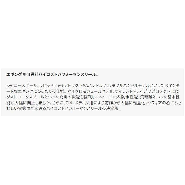 22セフィアBB C3000S シマノ