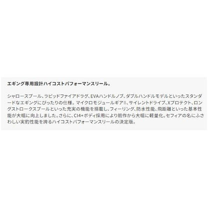 22セフィアBB C3000S シマノ