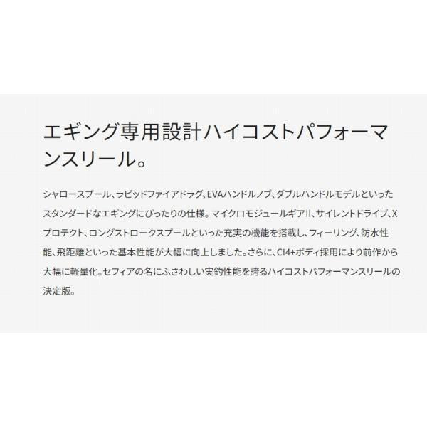 22セフィアBB C3000SHG シマノ