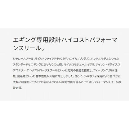 22セフィアBB C3000SHG シマノ
