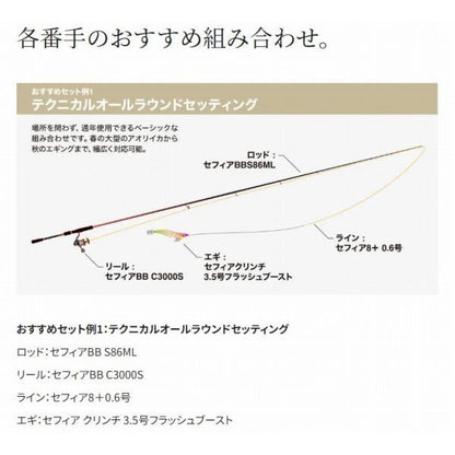 22セフィアBB C3000SHG シマノ