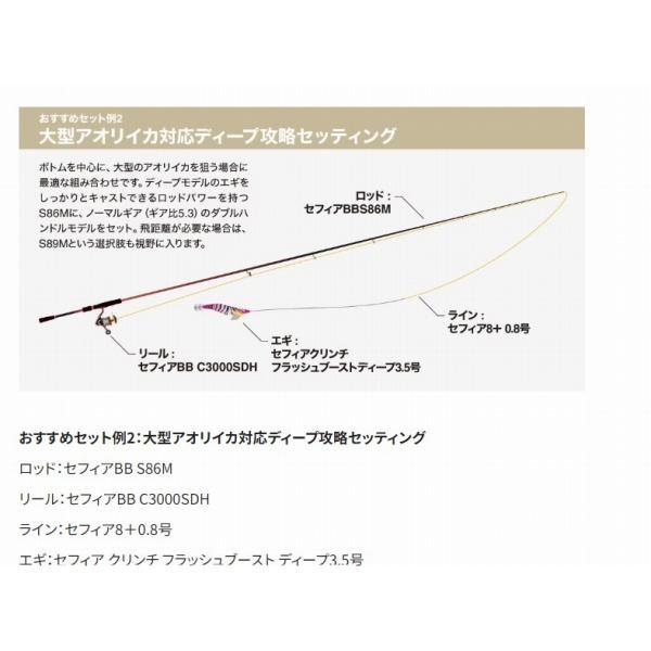 22セフィアBB C3000SDH シマノ