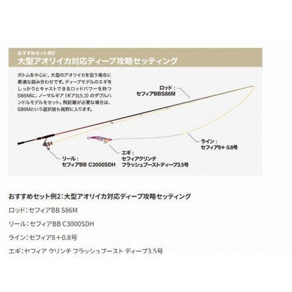 22セフィアBB C3000SDH シマノ