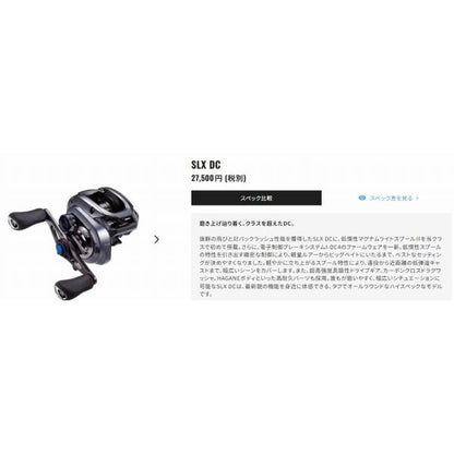 23 SLX DC 70 シマノ