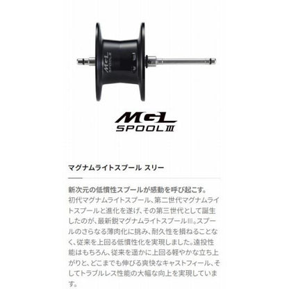 23 SLX DC 70HG シマノ