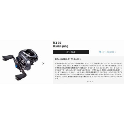 23 SLX DC 71XG シマノ
