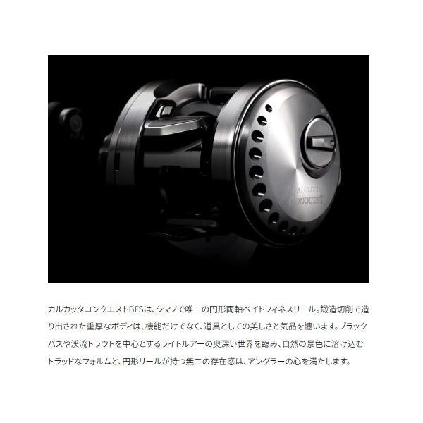 23 カルカッタコンクエストBFS XGL シマノ