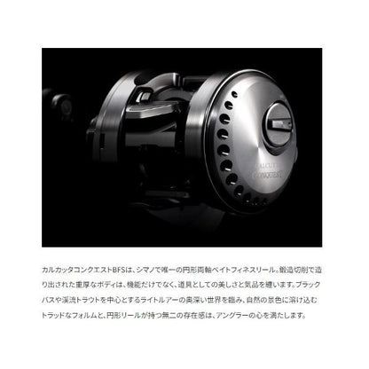 23 カルカッタコンクエストBFS XGL シマノ