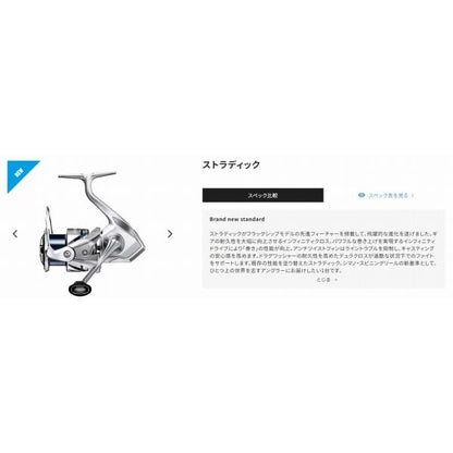 23ストラディック C2500S シマノ