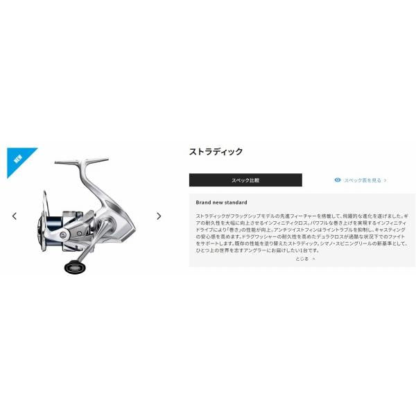 23ストラディック C2500SXG シマノ