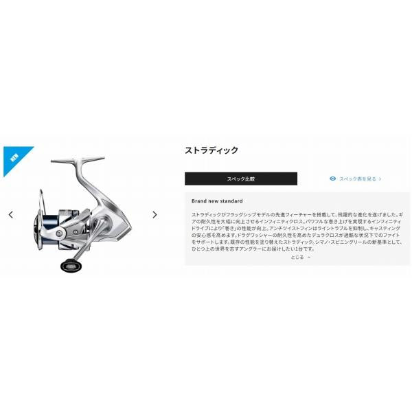 23ストラディック 4000XG シマノ
