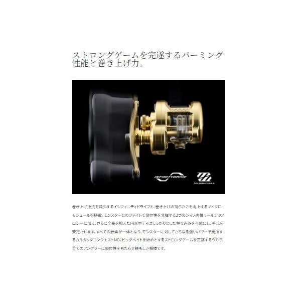 23 カルカッタコンクエストMD 300XG シマノ