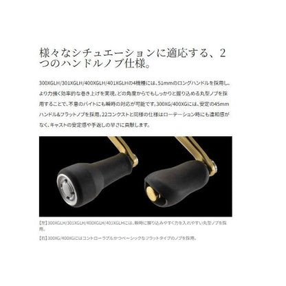 23 カルカッタコンクエストMD 400XG シマノ
