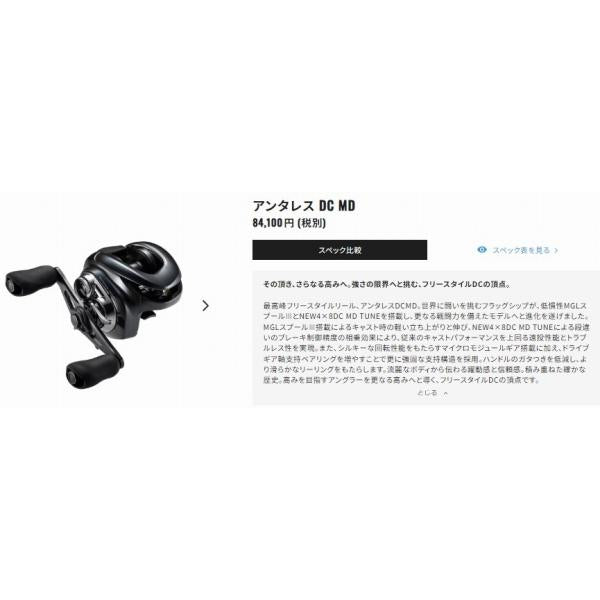 23 アンタレスDC MD HG RIGHT シマノ